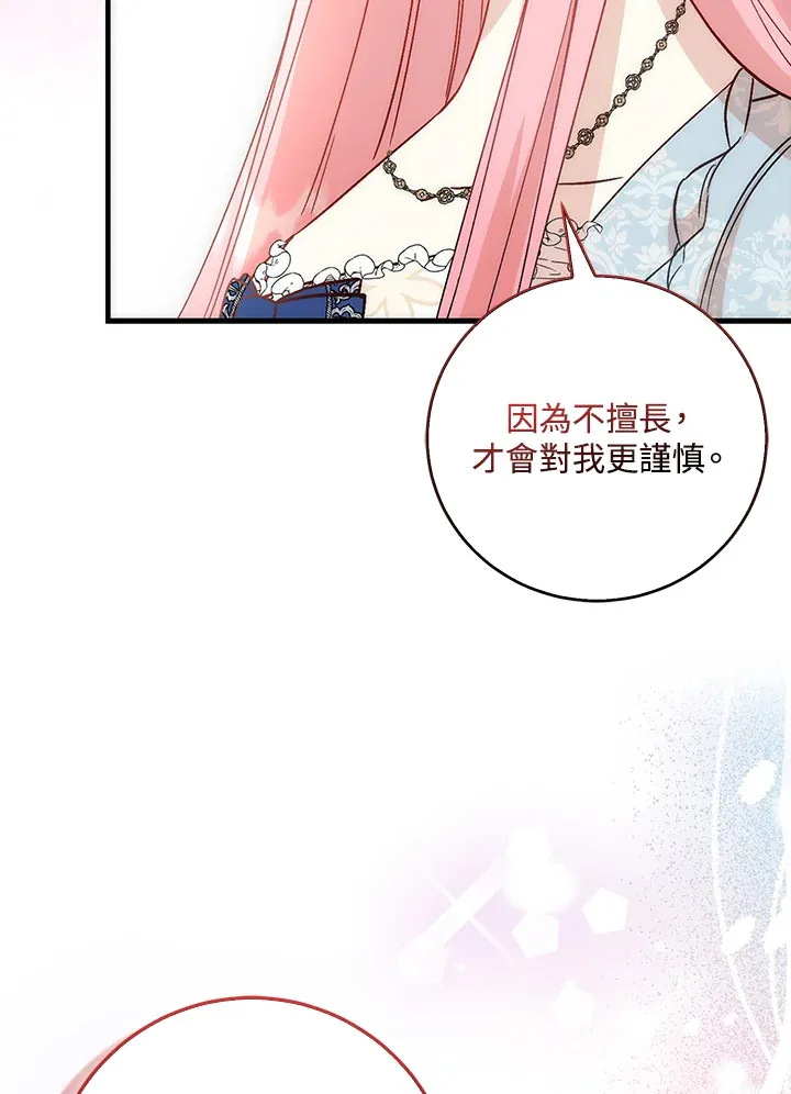 第8话 第62页