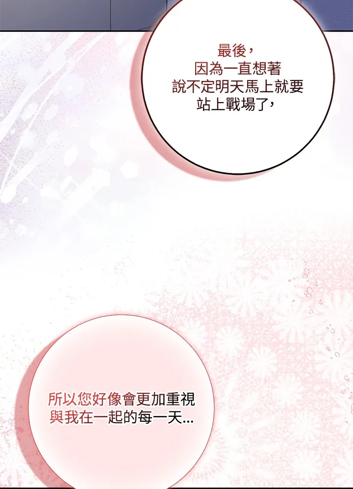 第8话 第64页