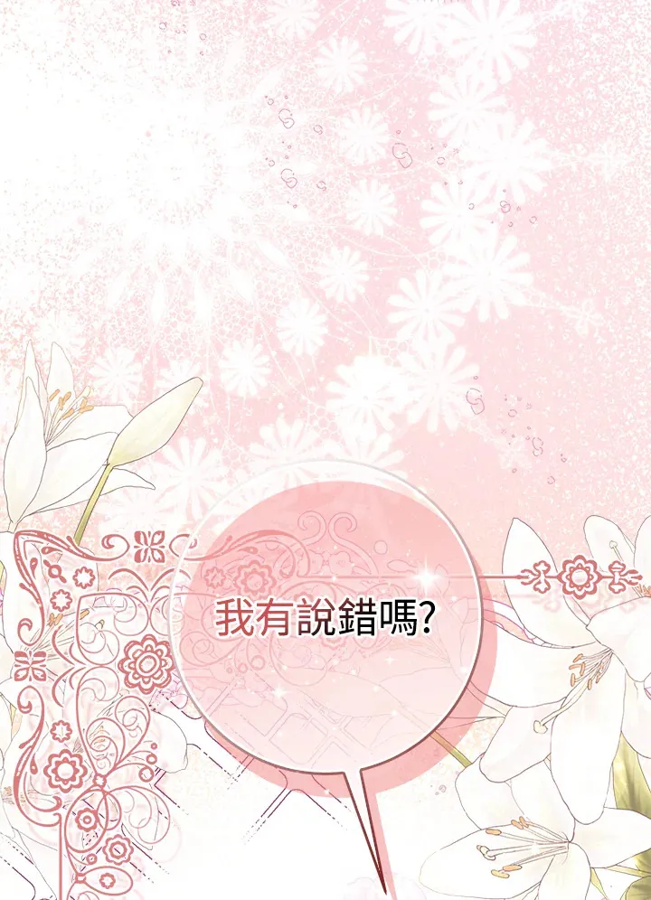 第8话 第66页