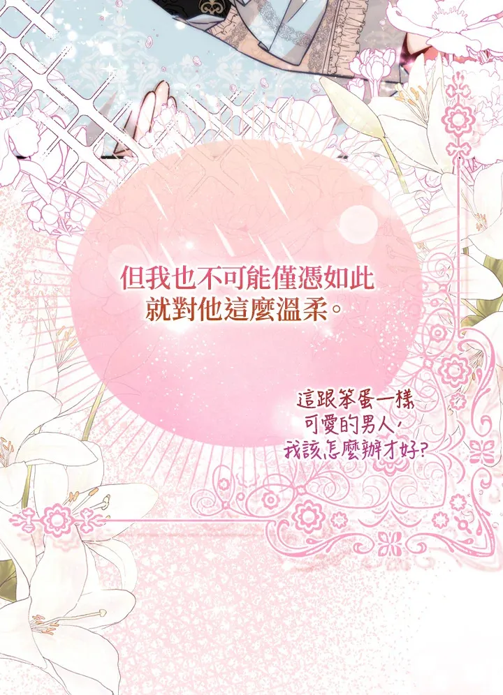 第8话 第68页