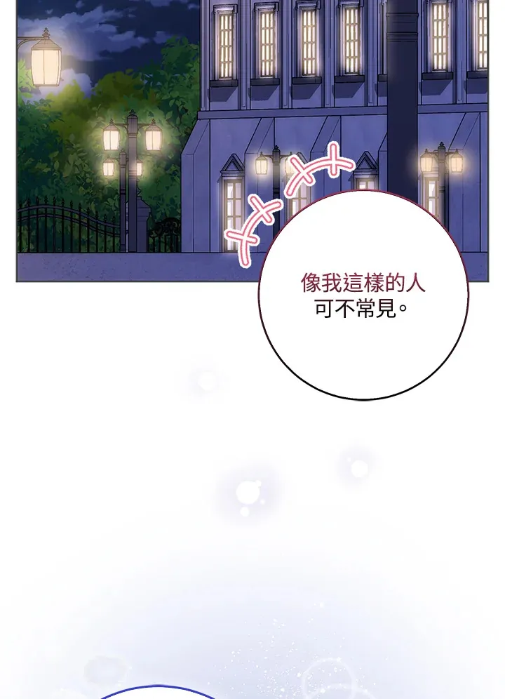 第8话 第71页
