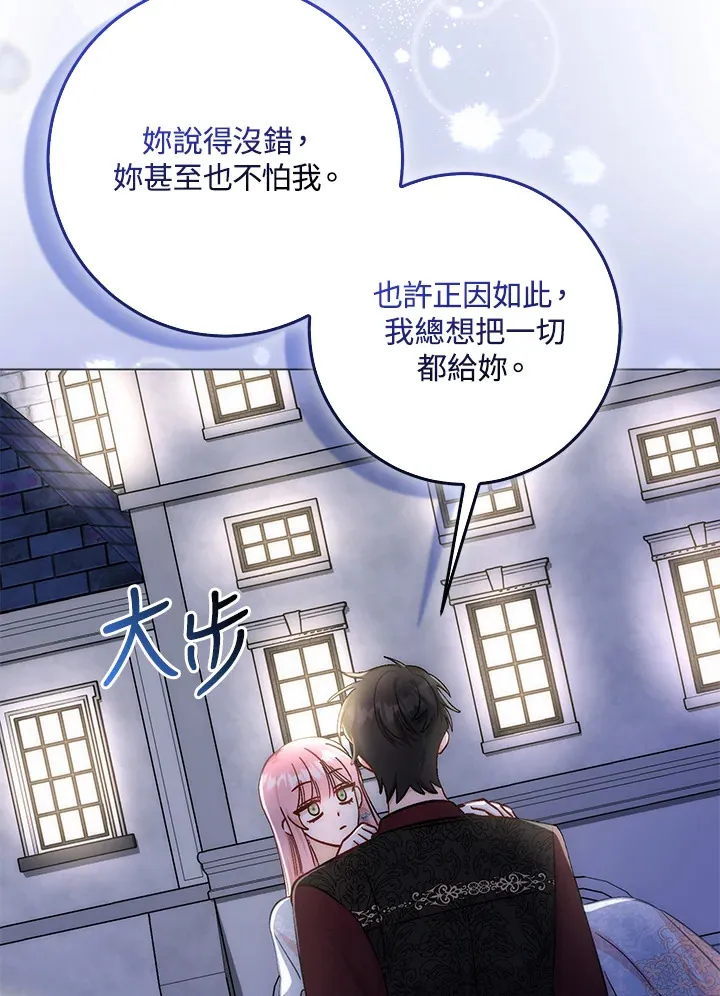第8话 第72页