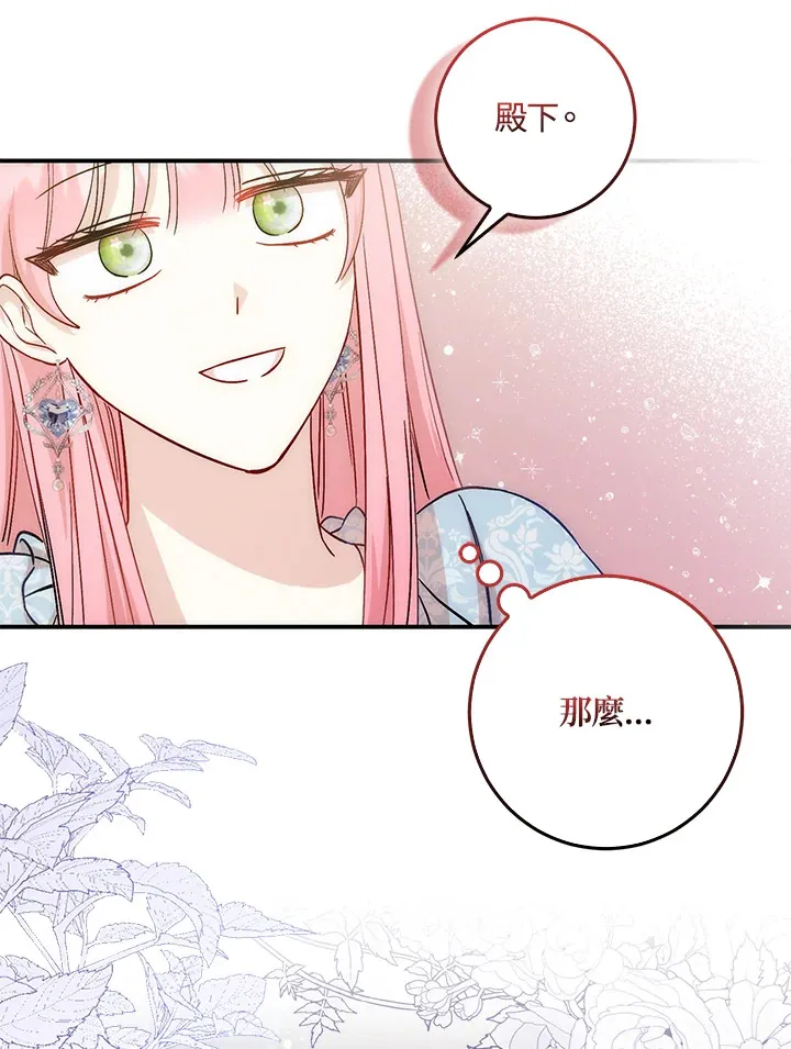 第8话 第74页