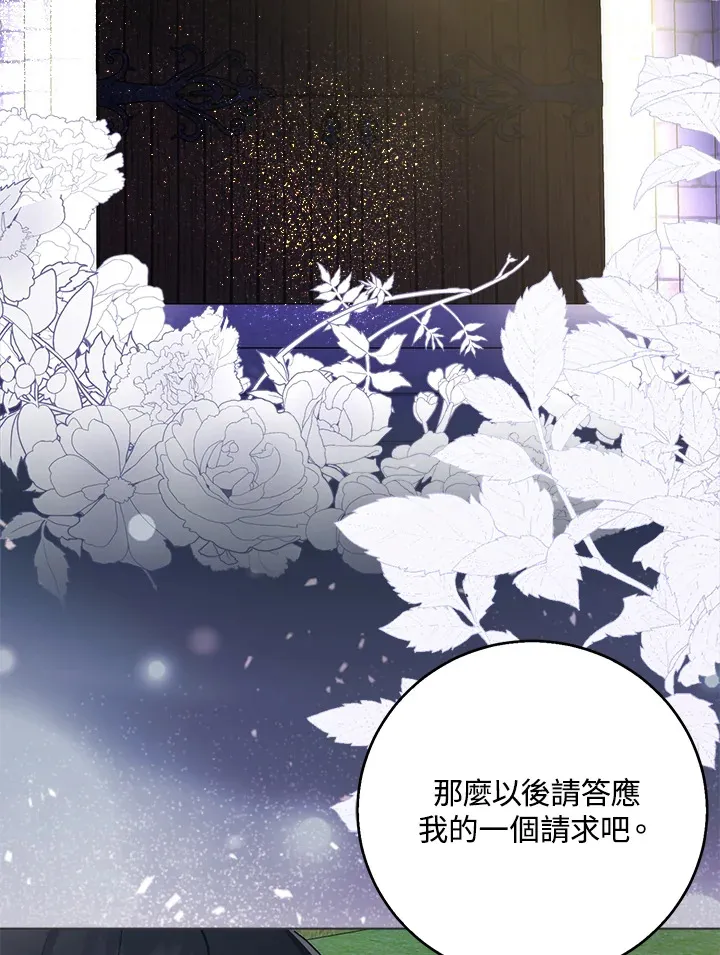 第8话 第76页