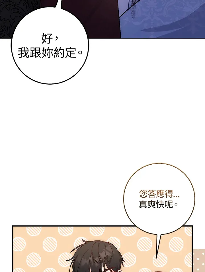第8话 第78页