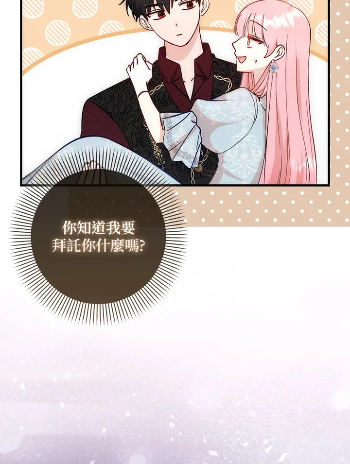 第8话 第79页
