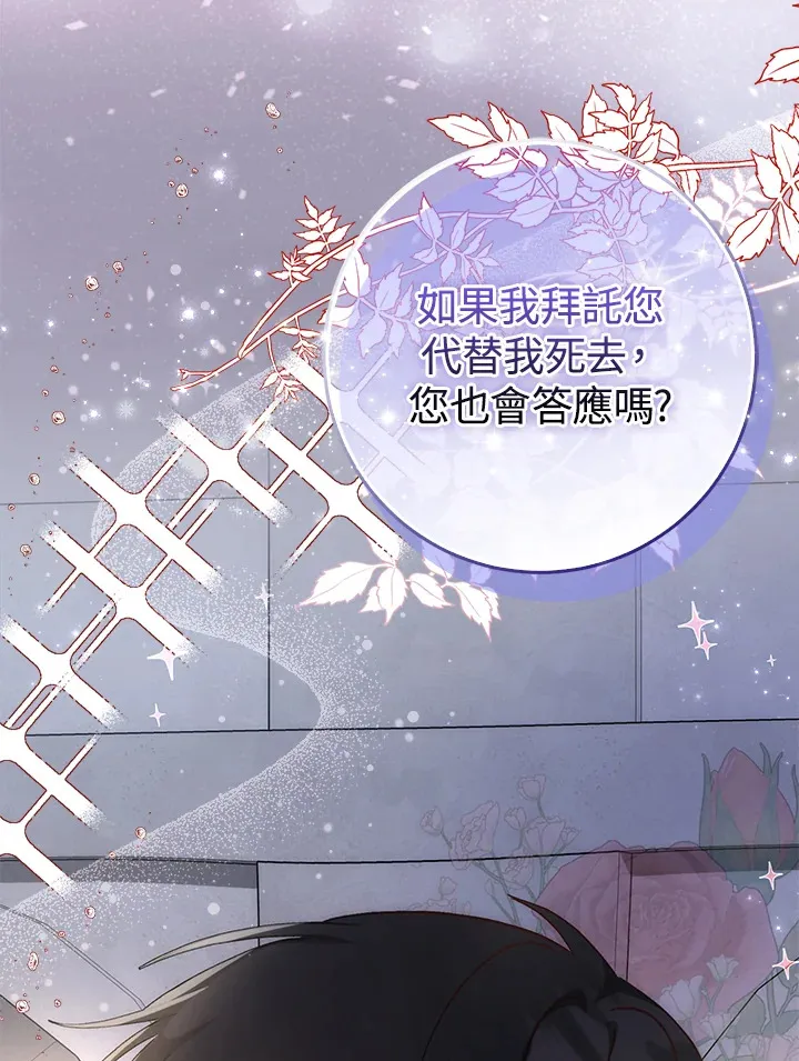 第8话 第80页