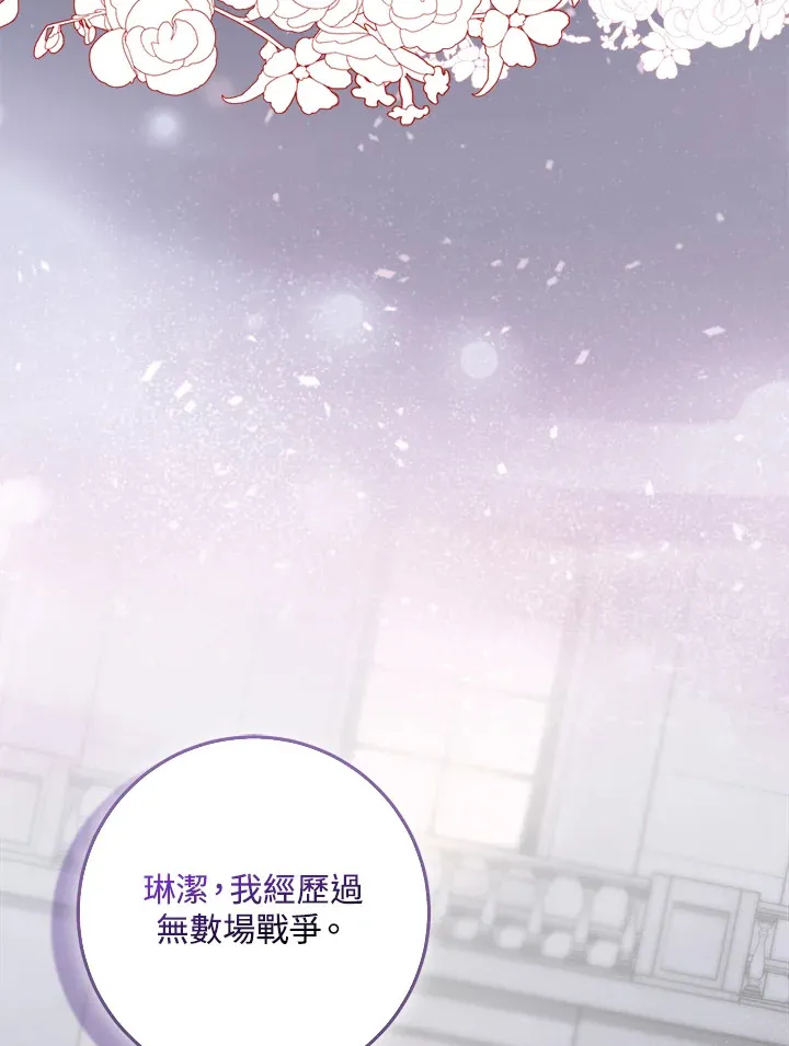 第8话 第82页