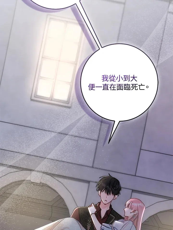 第8话 第83页