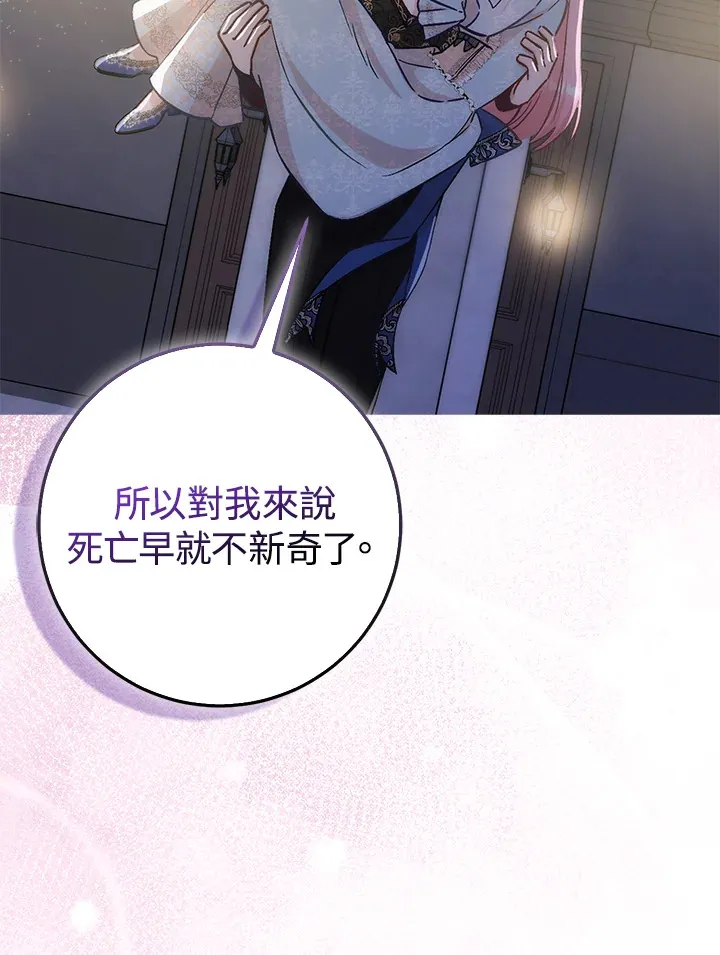 第8话 第84页