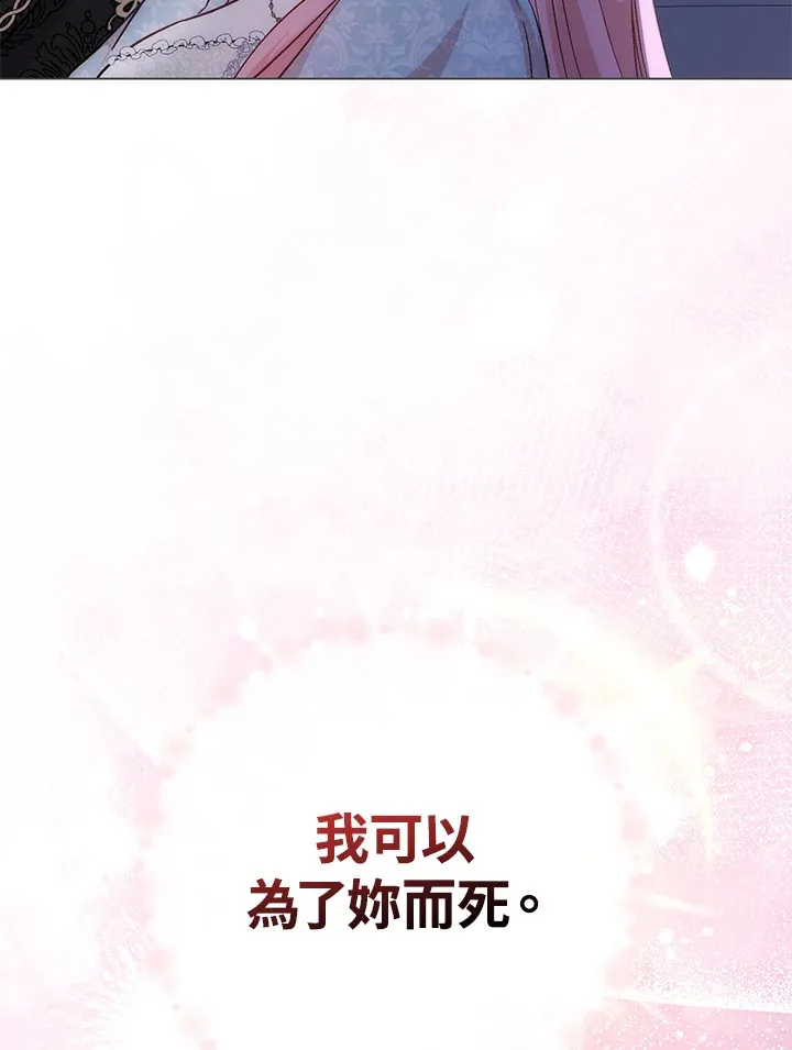 第8话 第86页