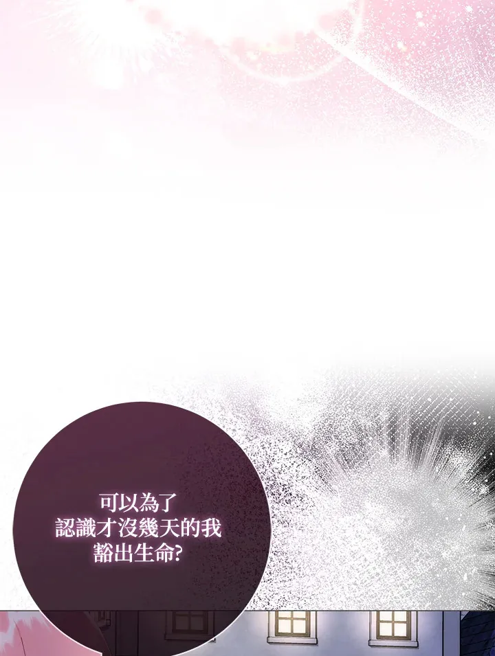 第8话 第87页