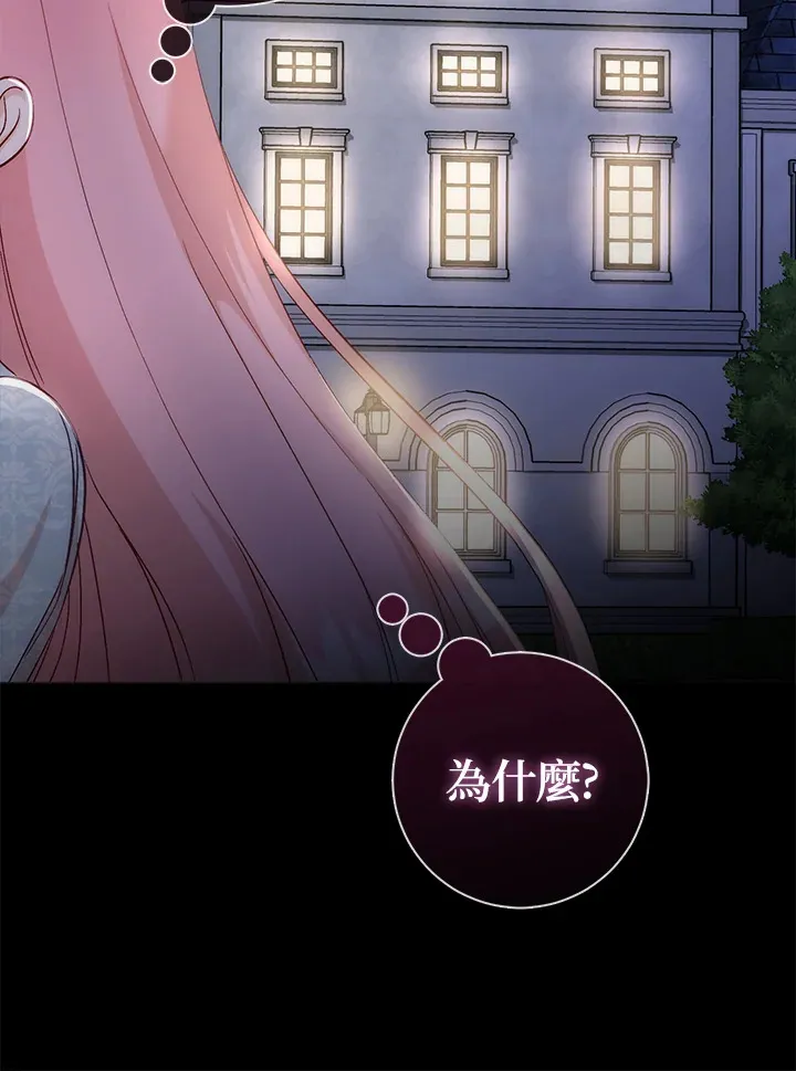 第8话 第88页