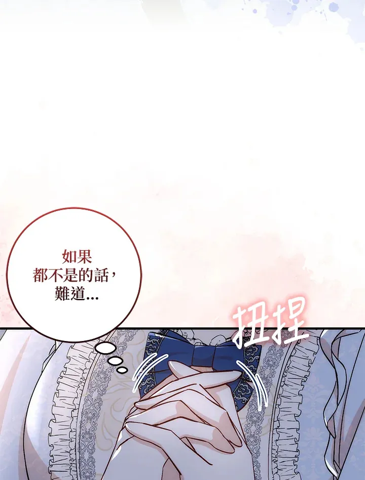 第8话 第91页