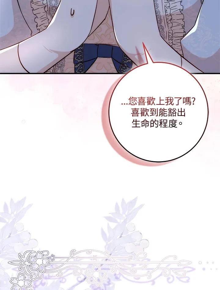 第8话 第92页