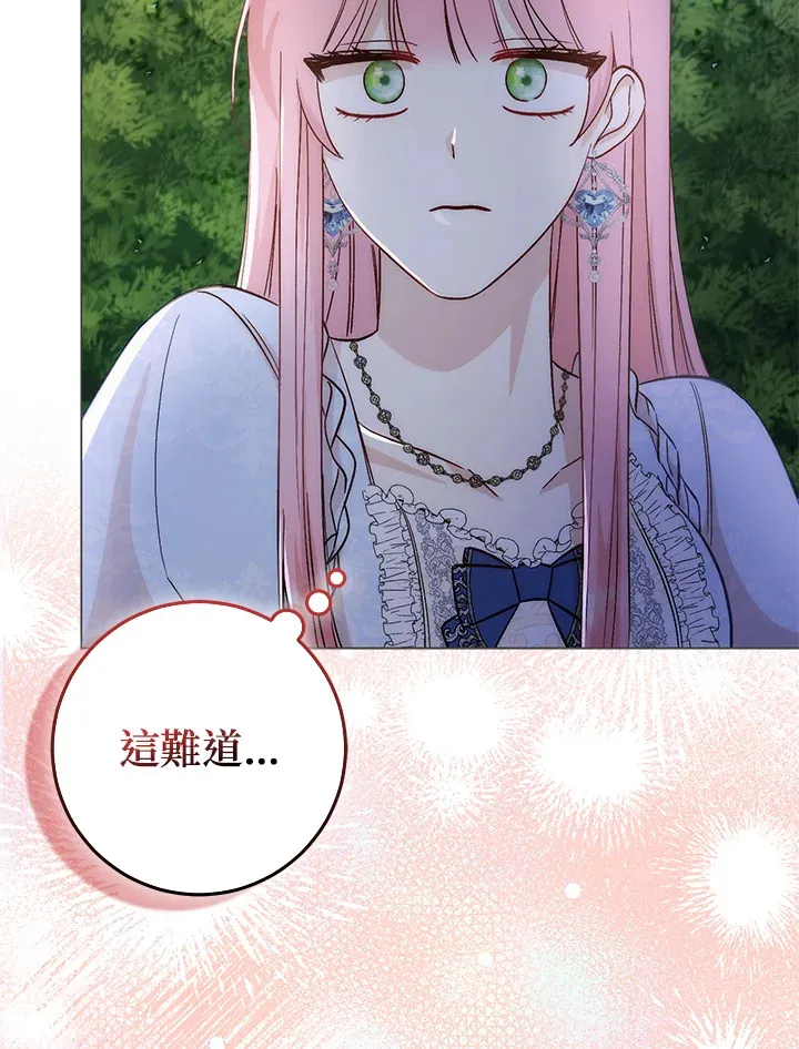 第8话 第97页