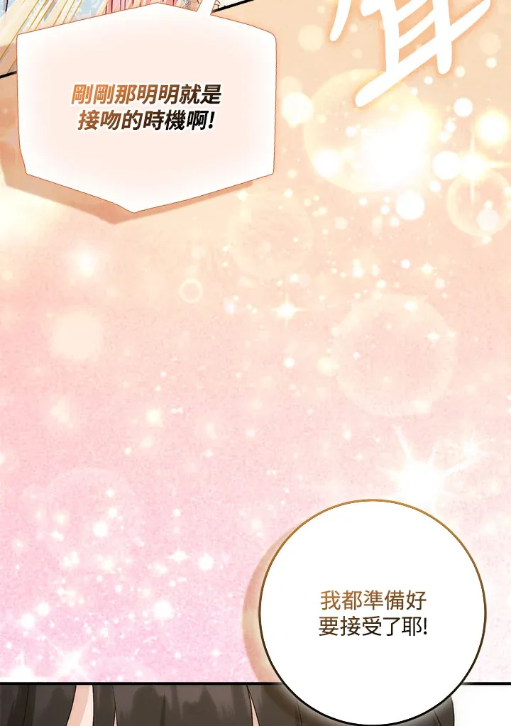 第8话 第104页