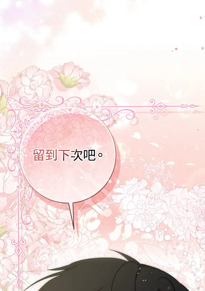 第8话 第107页