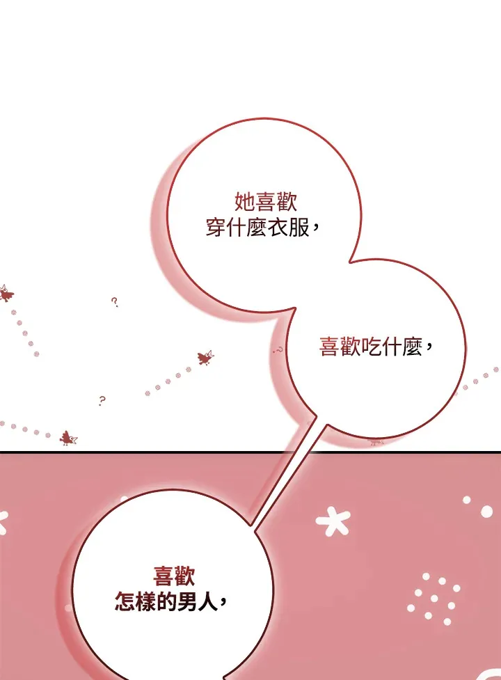 第8话 第114页