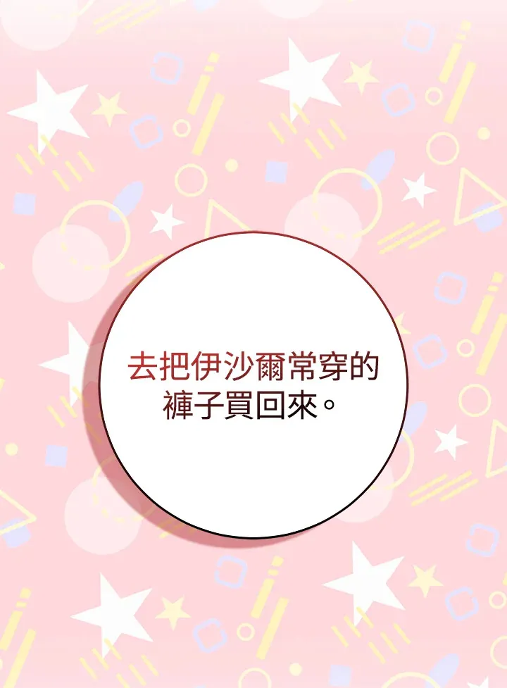 第8话 第121页