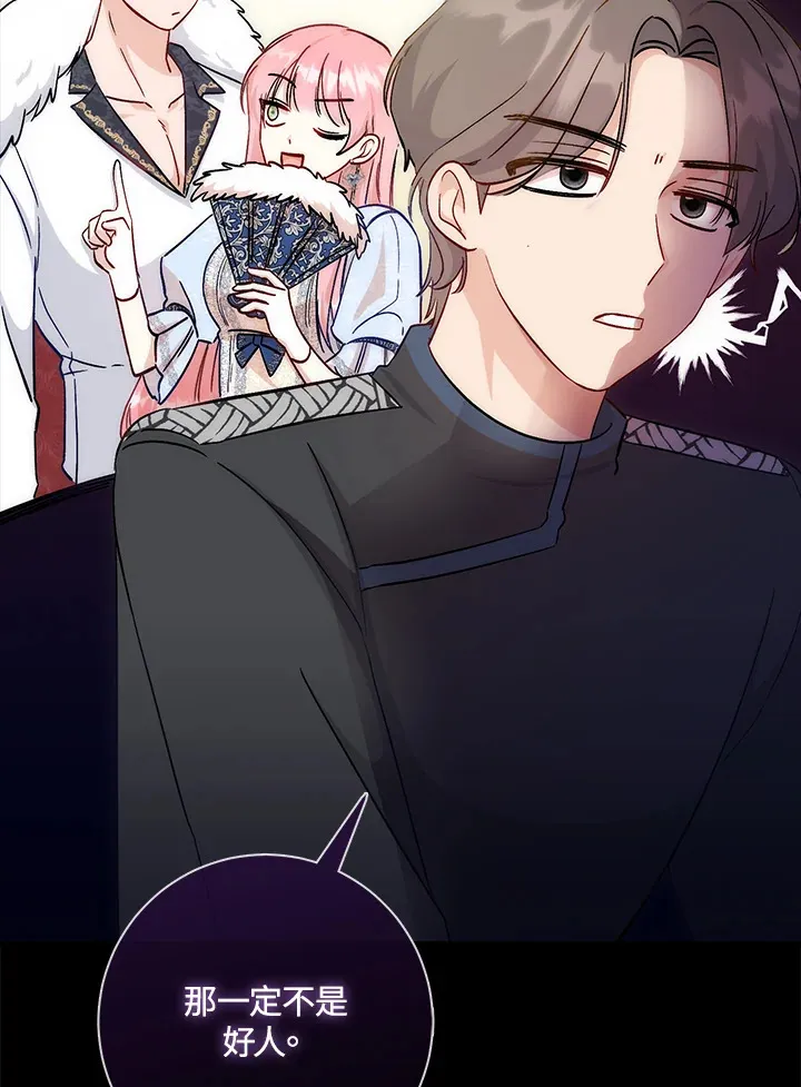 第8话 第125页