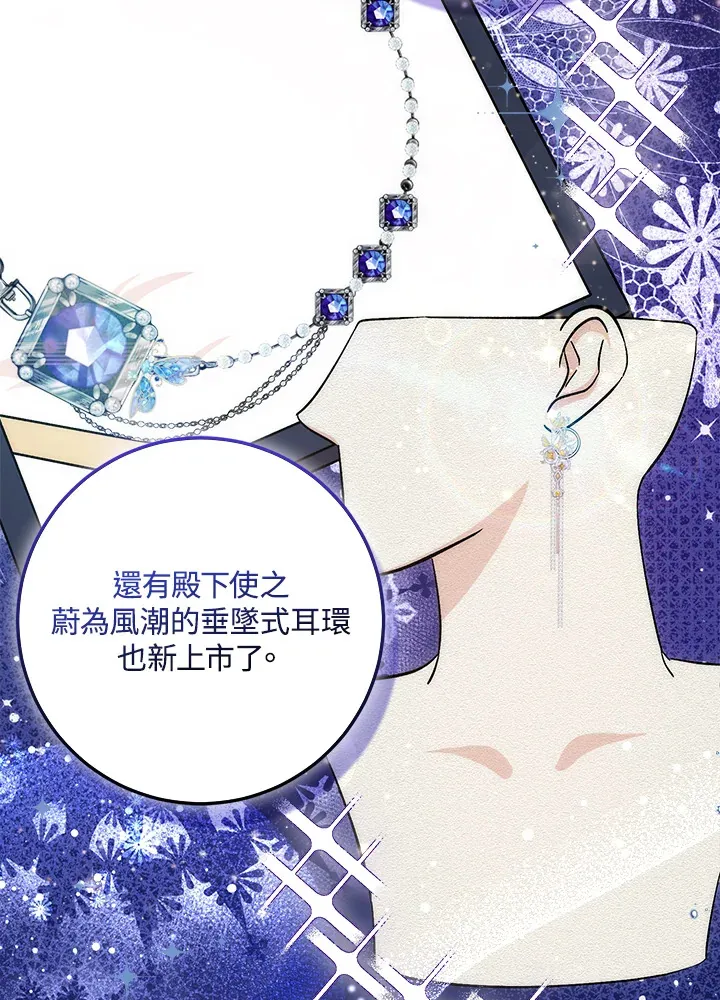第9话 第3页