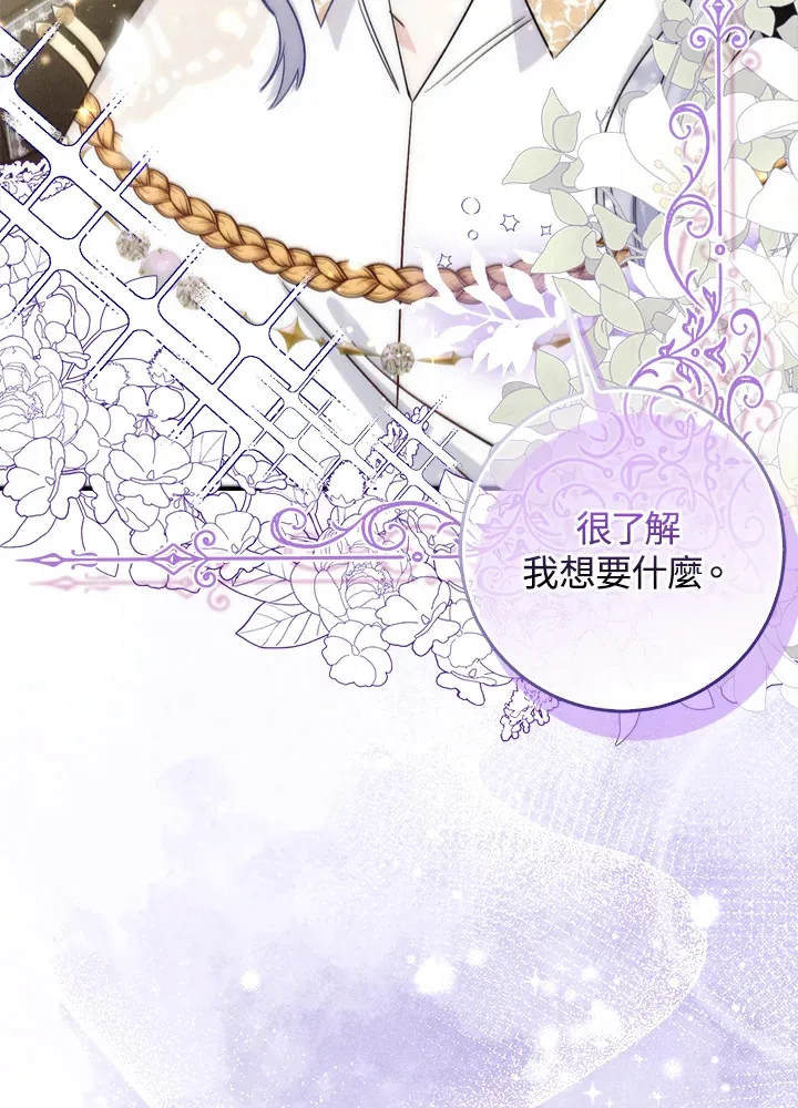 第9话 第8页