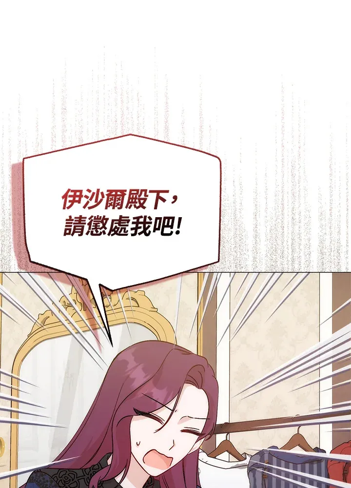 第9话 第11页