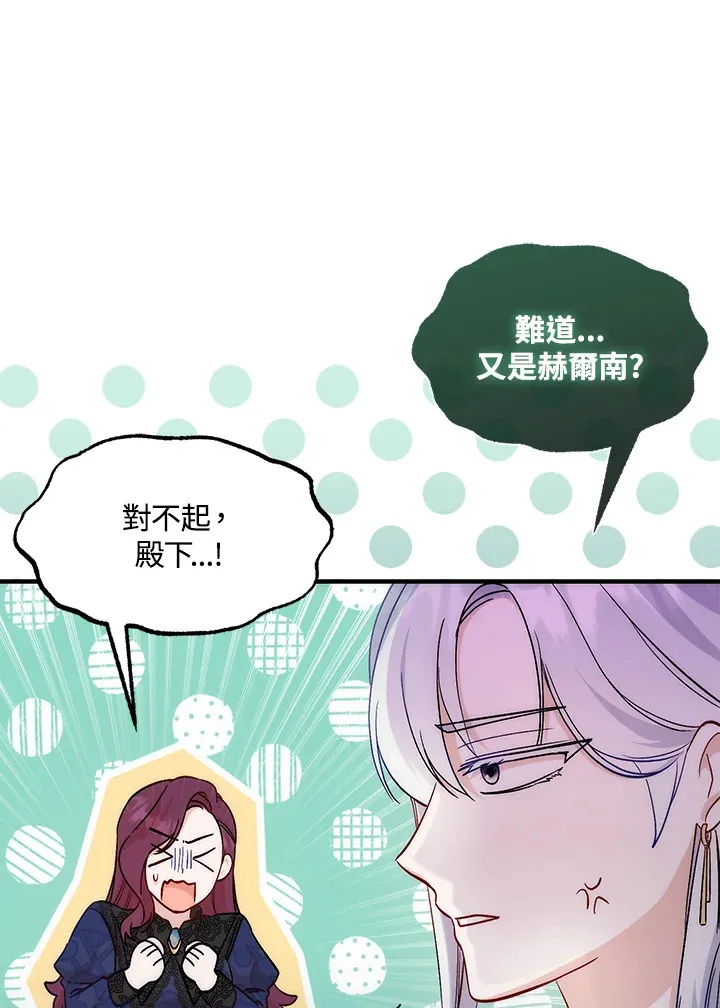 第9话 第14页