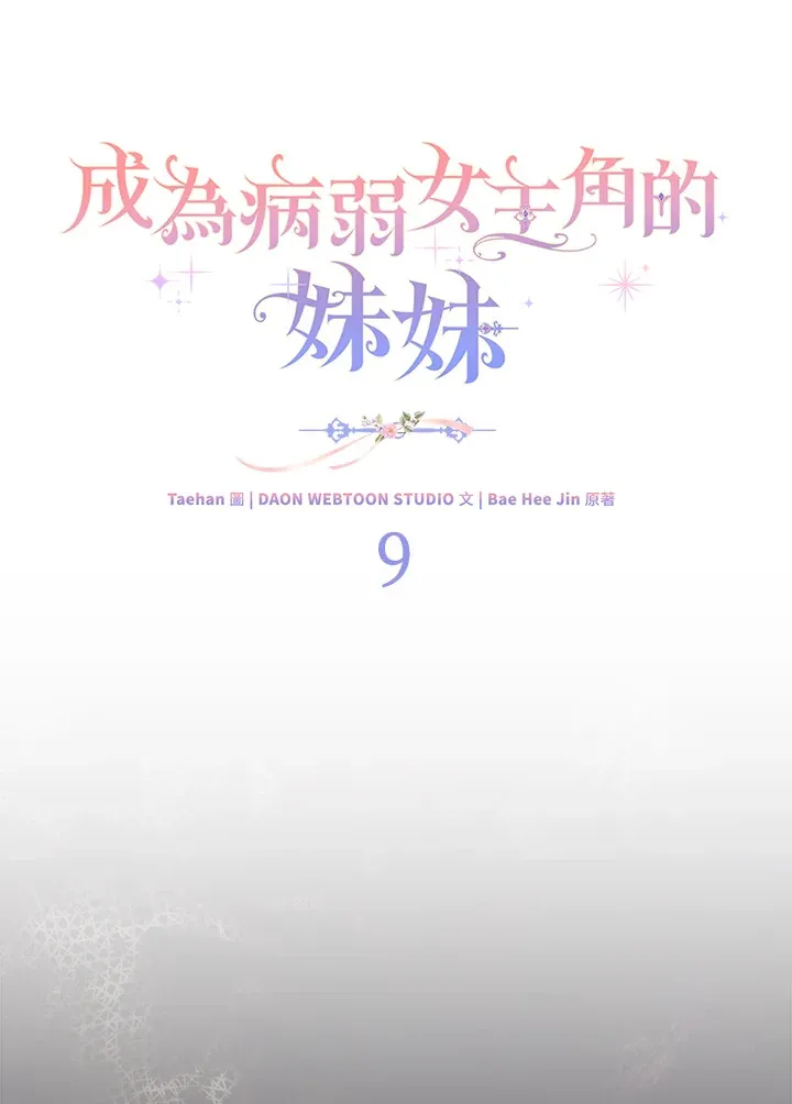 第9话 第27页