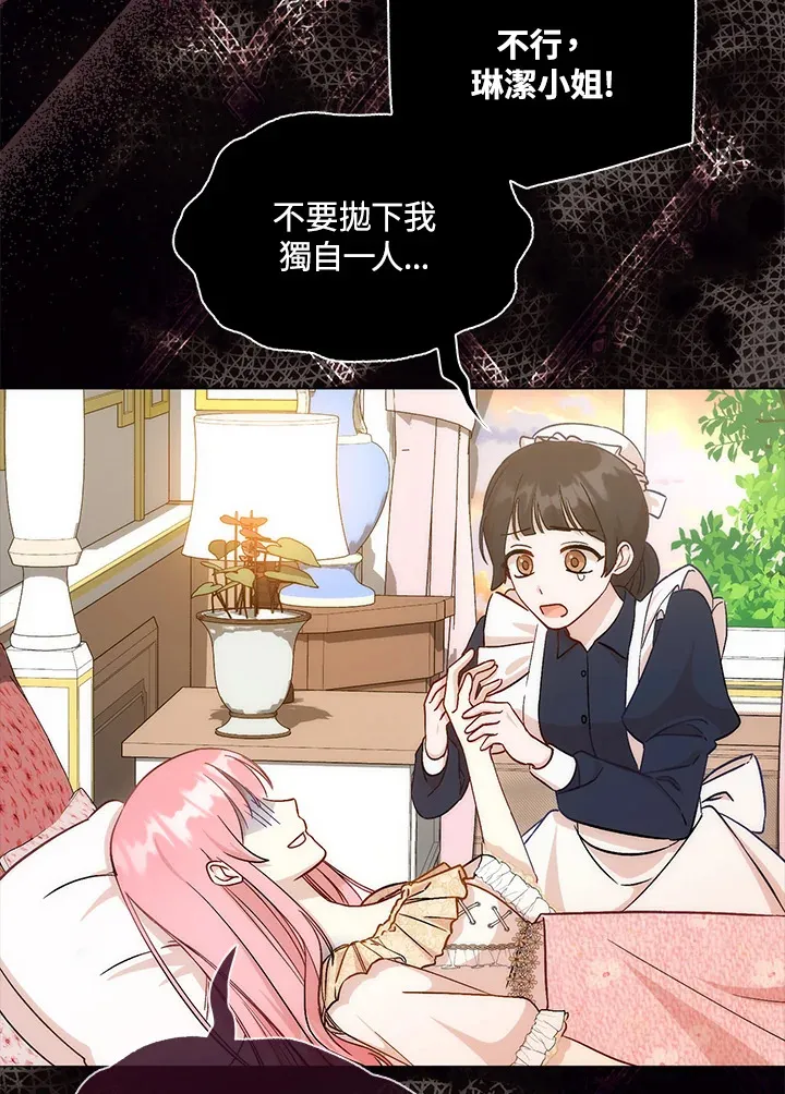 第9话 第30页
