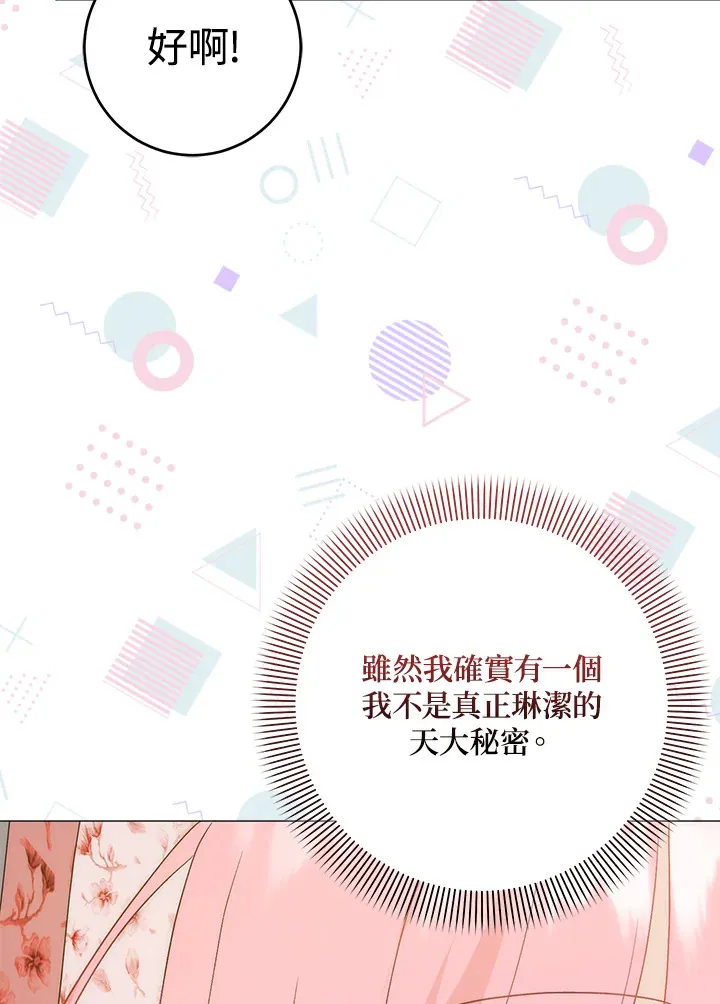 第9话 第37页
