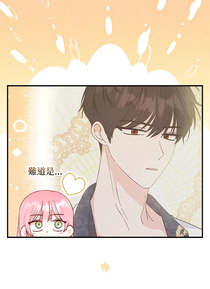 第9话 第44页