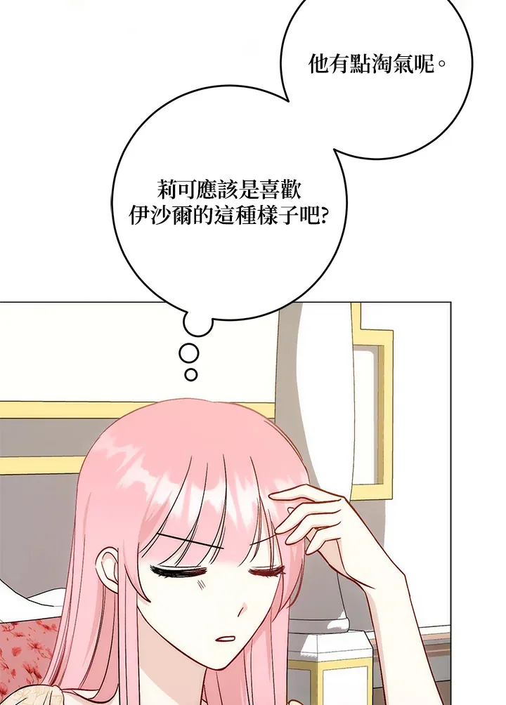 第9话 第67页