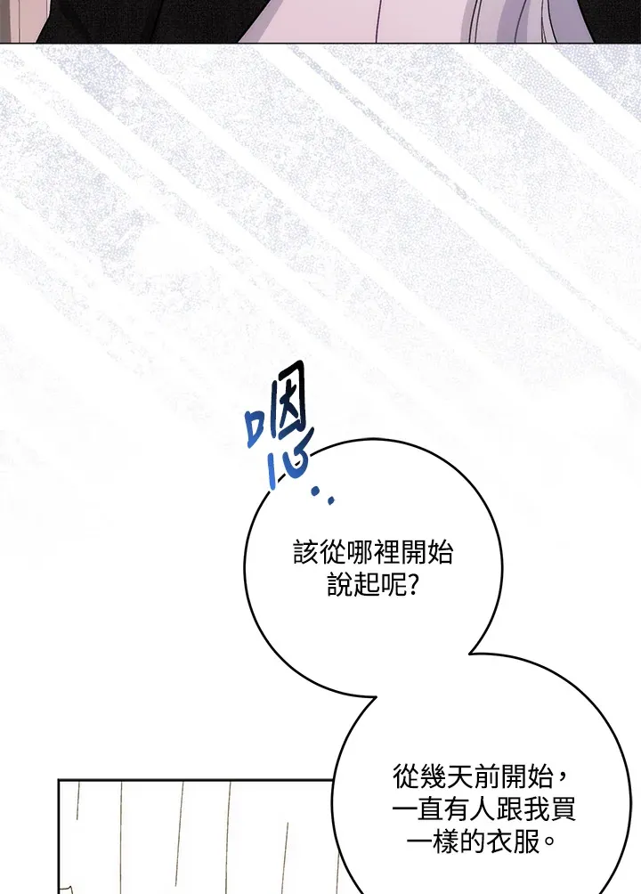 第9话 第70页