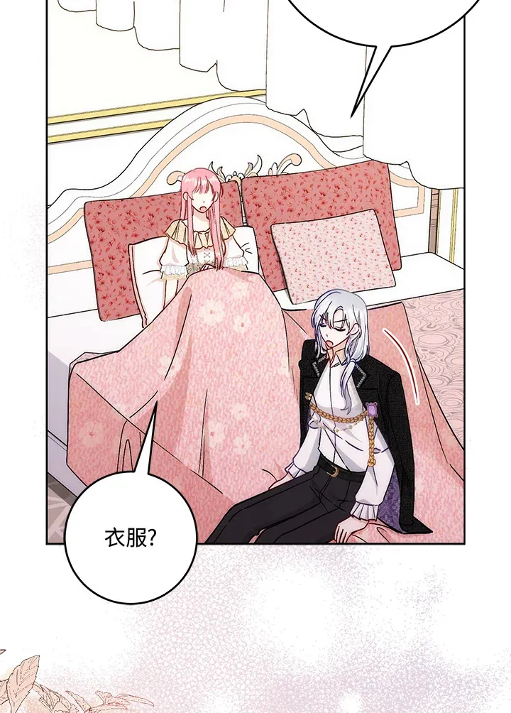 第9话 第71页