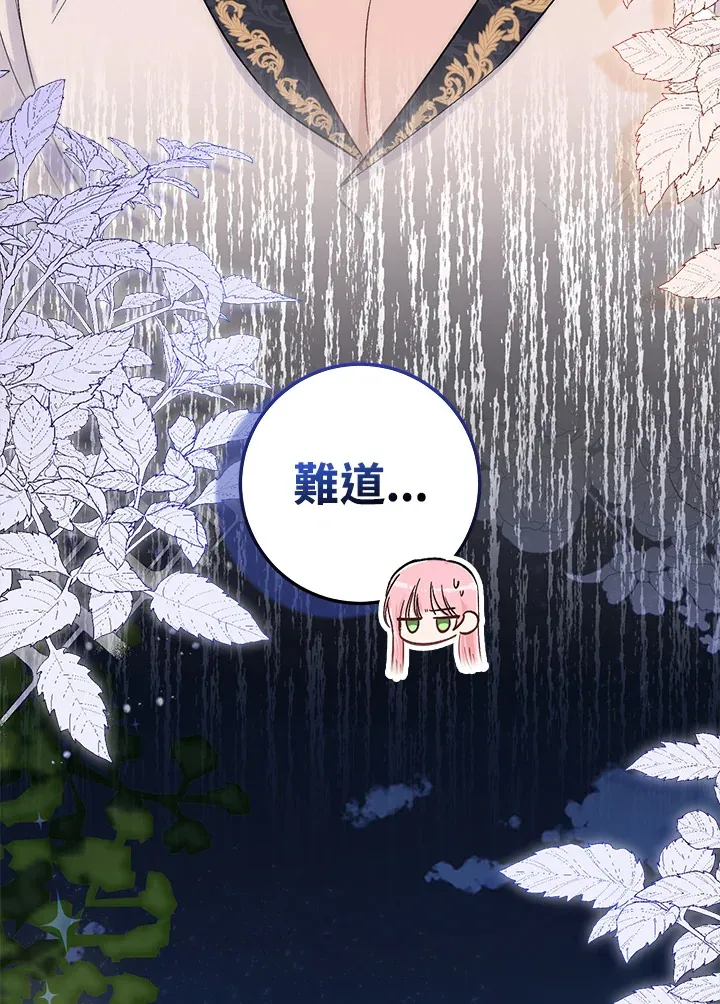 第9话 第73页