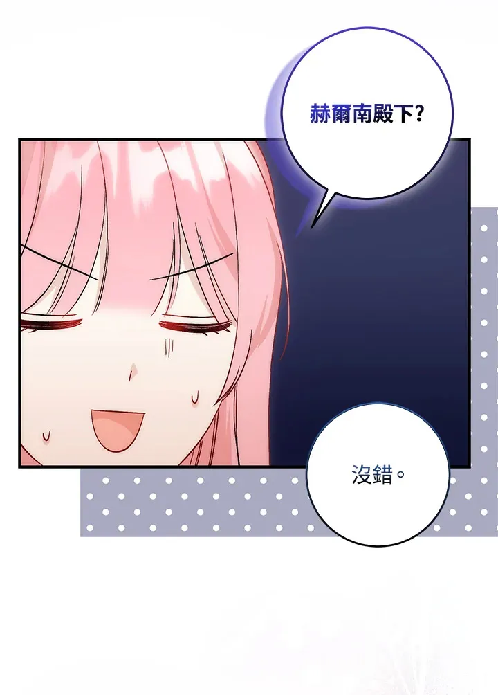 第9话 第76页