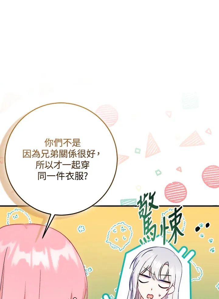 第9话 第78页