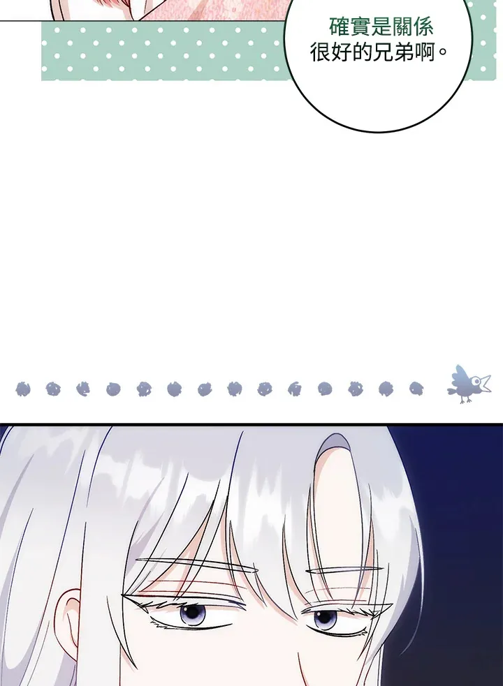 第9话 第81页