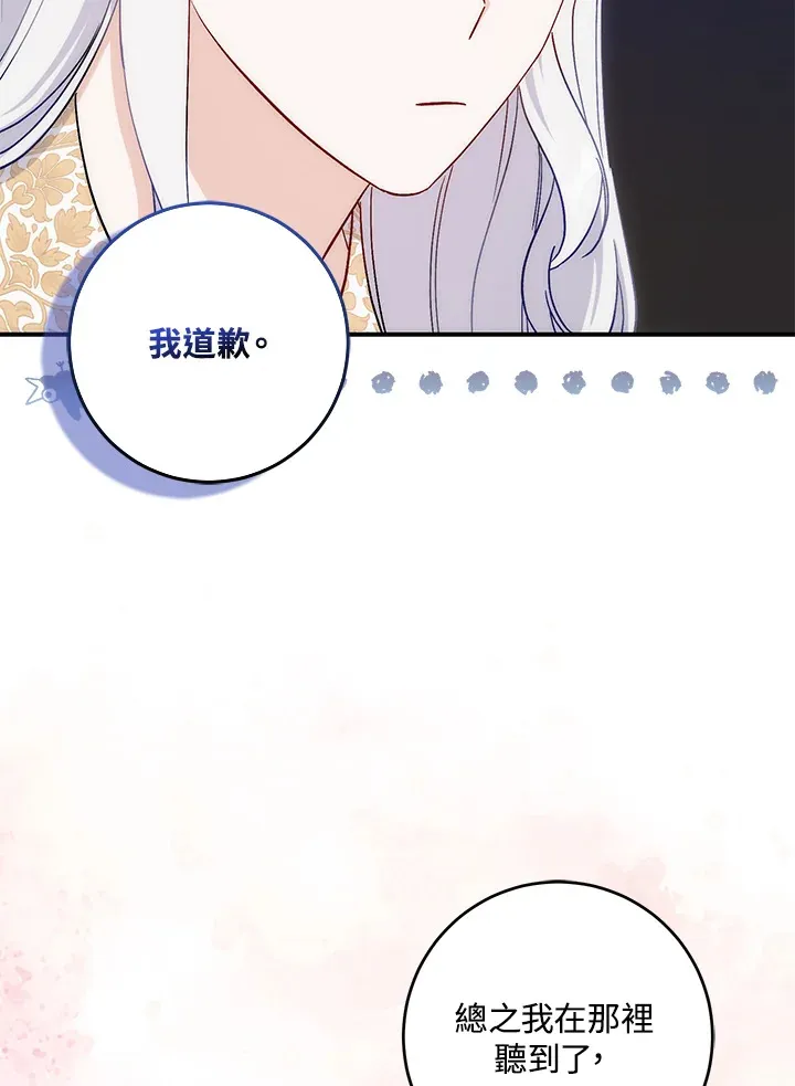 第9话 第82页