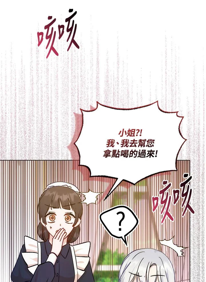 第9话 第86页
