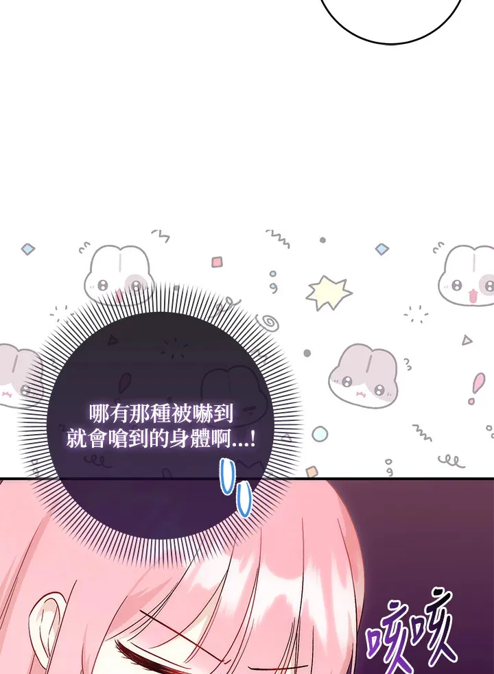 第9话 第89页