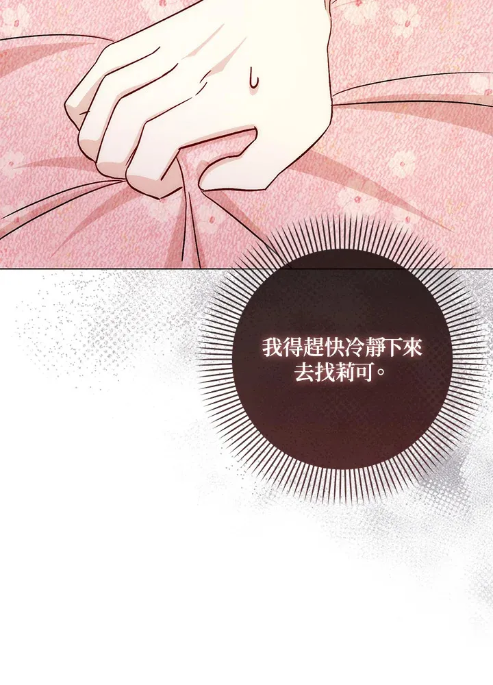 第9话 第102页