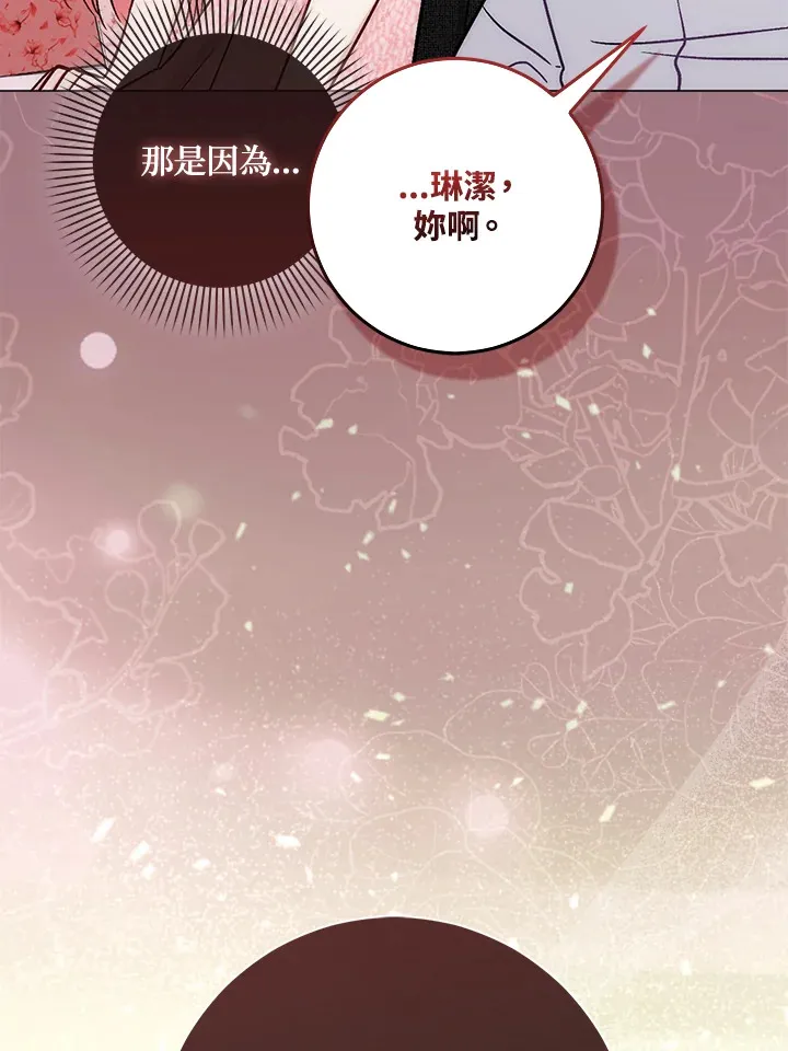 第9话 第104页