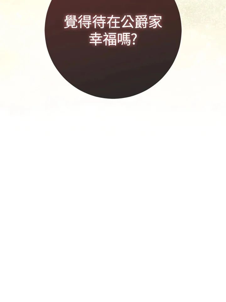 第9话 第105页