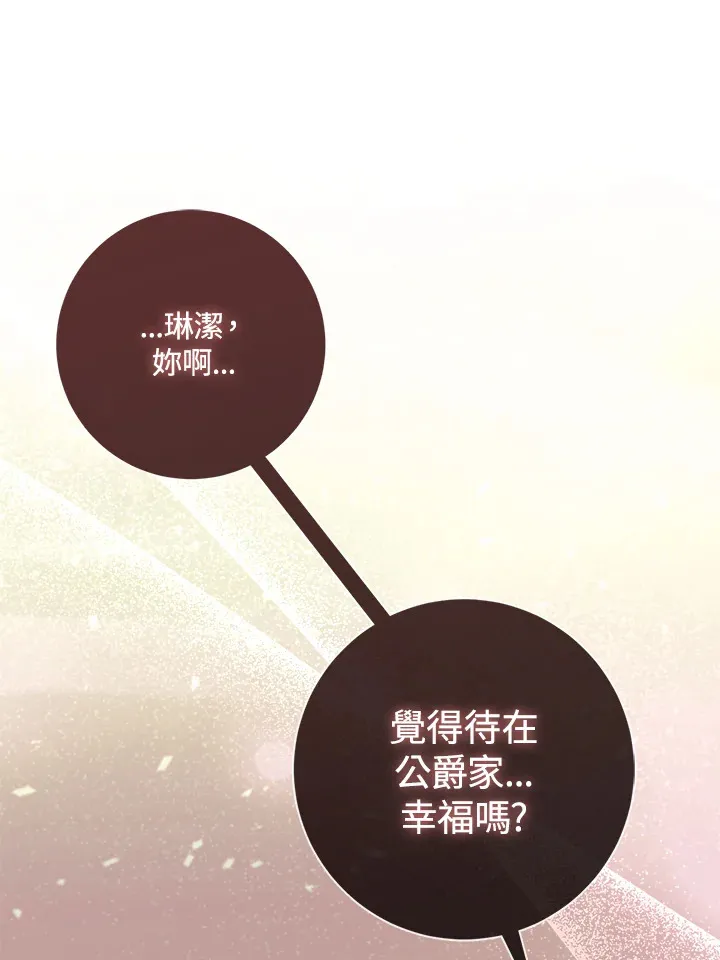 第9话 第107页