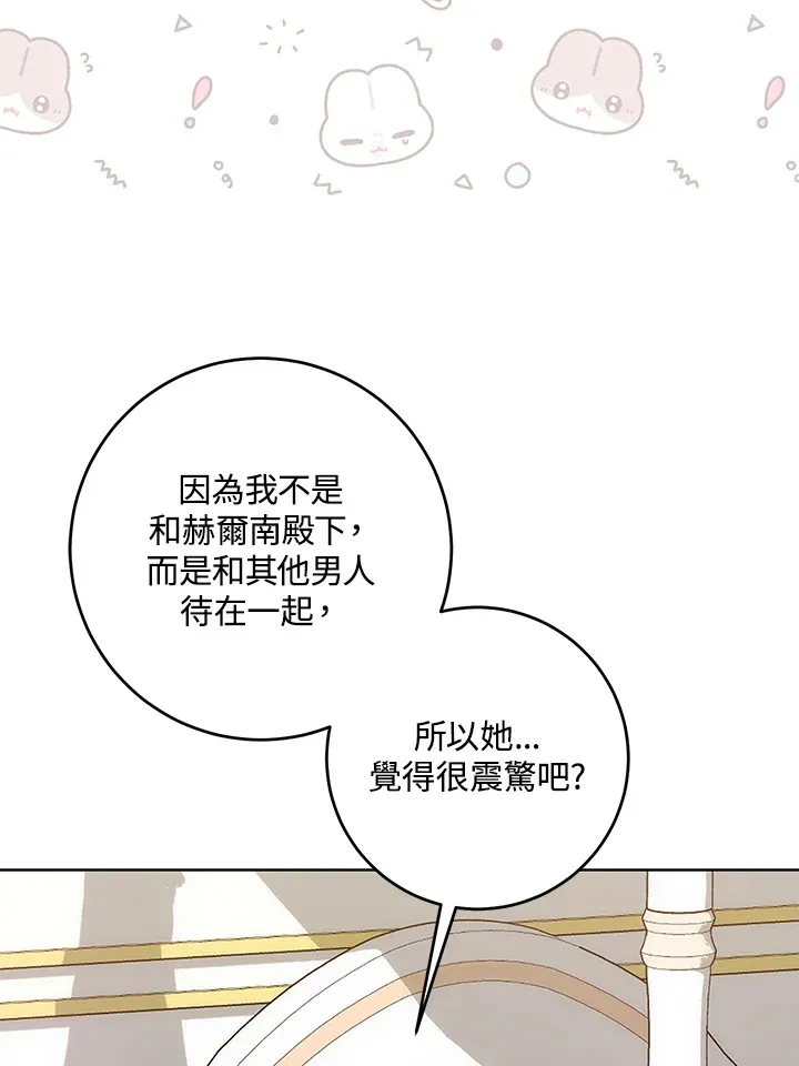 第10话 第8页