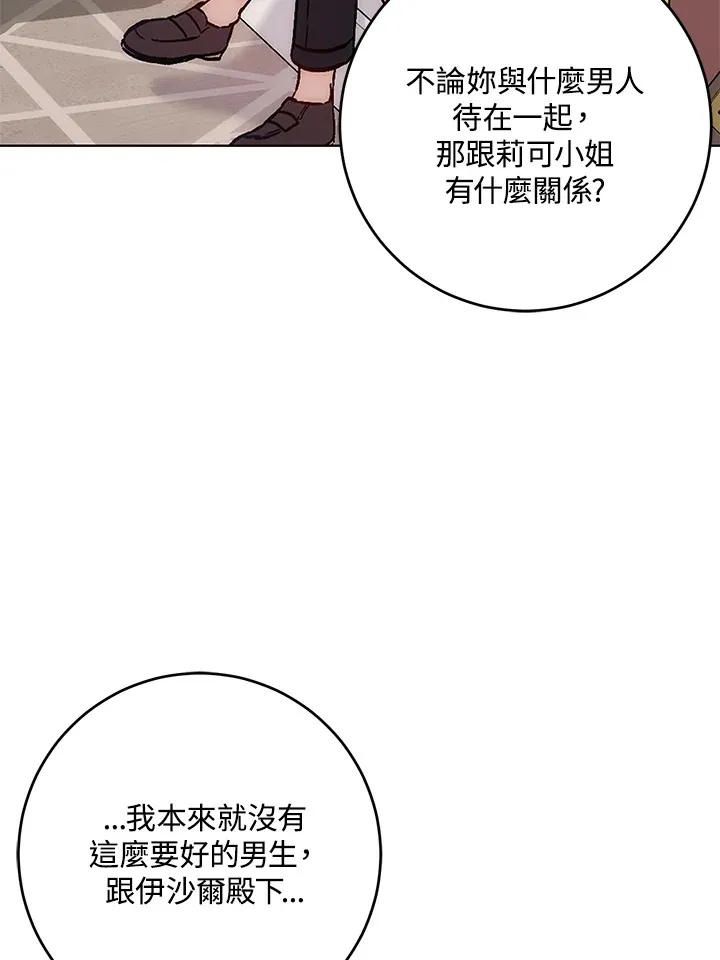 第10话 第10页
