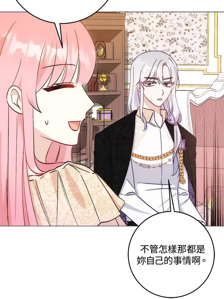 第10话 第11页